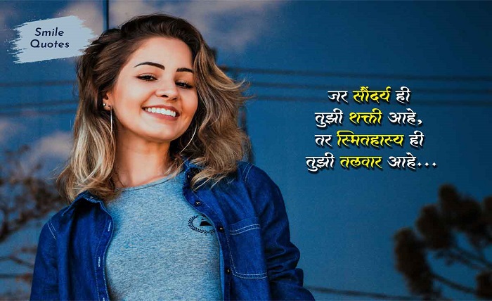 caption in marathi