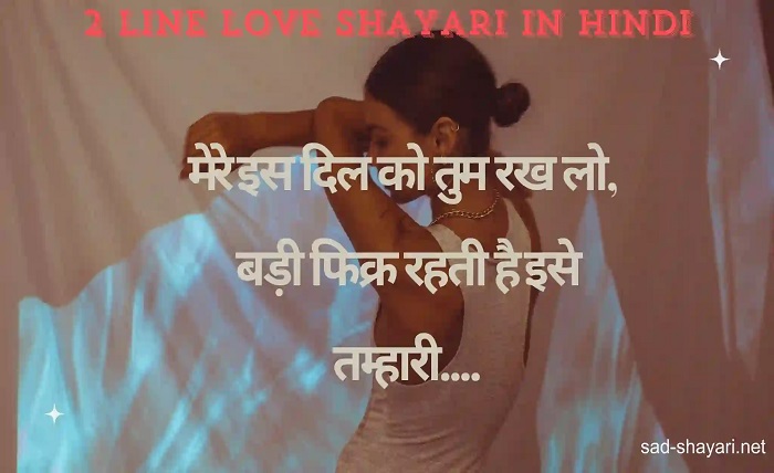 love shayari😍